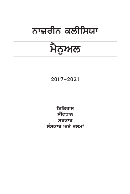 Punjabi